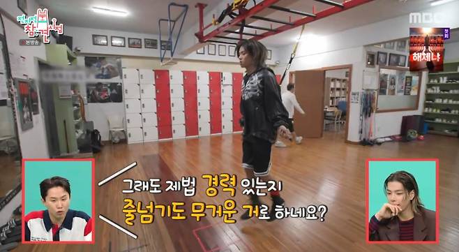 출처:MBC '전지적 참견 시점'