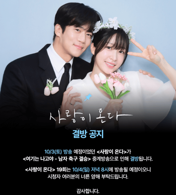 KBS 드라마 '사랑이 온다' 제공