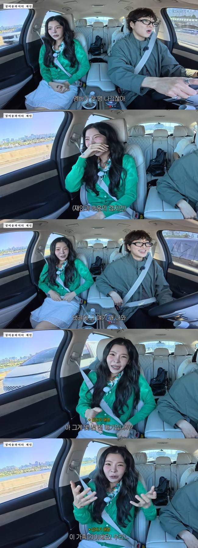 사진=‘싱어송라이터 재인’ 채널 영상 캡처