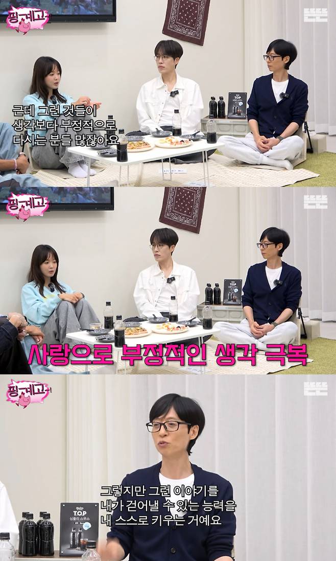 /사진 = 유튜브 '뜬뜬'