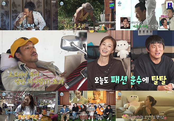 사진ㅣMBC