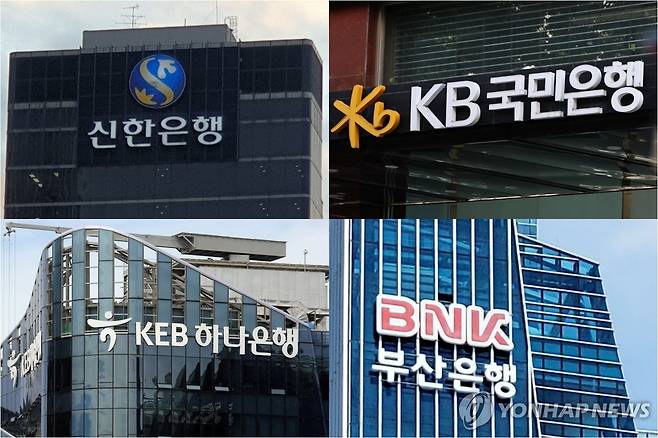 신한은행·국민은행·하나은행·BNK부산은행 [촬영 정유진·김인철·이세원·조정호]
