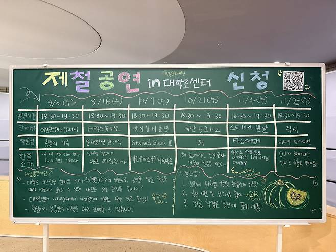“공연할 사람, 칠판에 적으세요”…대학로센터 앞마당이 무대로