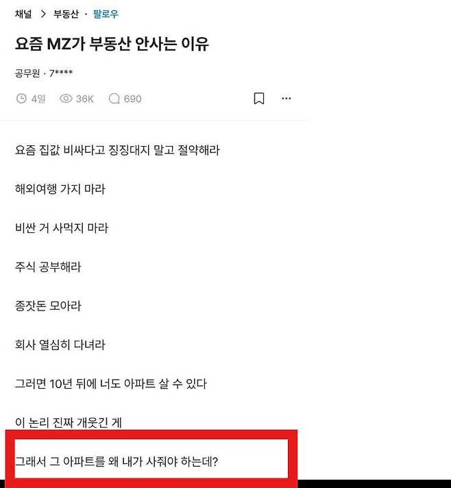 (사진=블라인드)