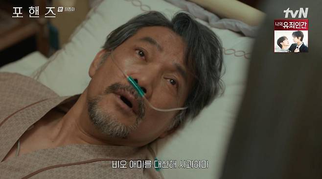 출처:tvN '포핸즈'