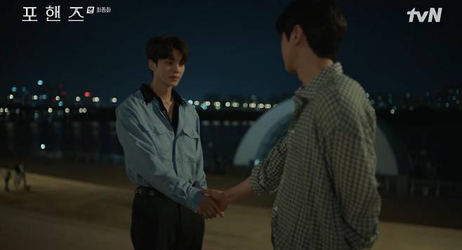 출처:tvN '포핸즈'
