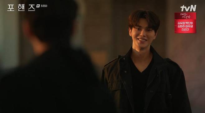 출처:tvN '포핸즈'