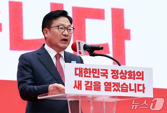 정점식 국민의힘 원내대표가 3일 오후 서울 중구 숭례문 앞에서 열린 민생회복·안보수호 국민행동대회에서 연설을 하고 있다. 2026.10.3 ⓒ 뉴스1 최지환 기자