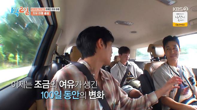 KBS 2TV '1박2일' 갈무리