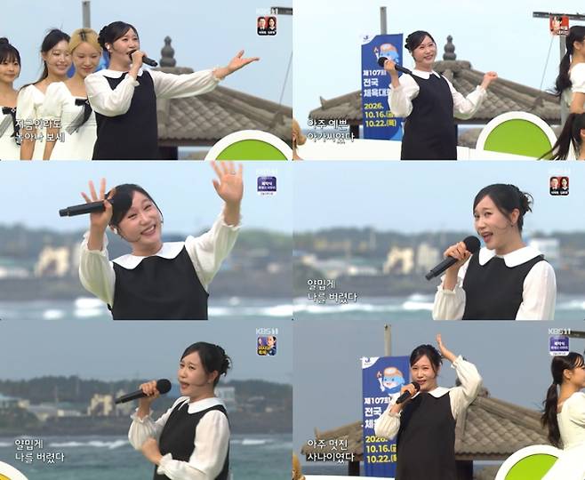 ‘전국노래자랑’ 별사랑, 제주도서 흥 폭발 (제공: KBS 1TV)
