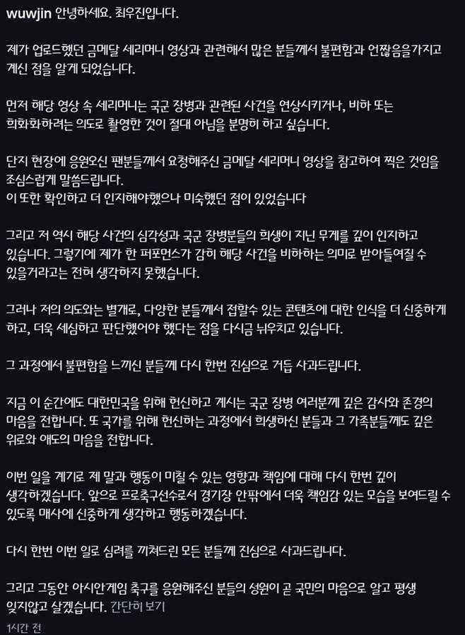 /사진=최우진 선수 인스타그램 갈무리