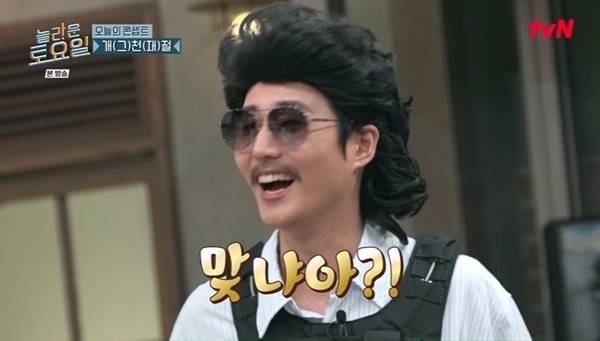 tvN ‘놀라운 토요일’ 캡처
