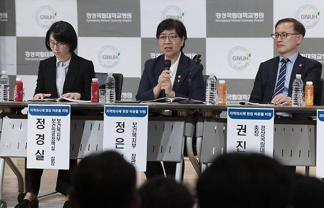 [서울=뉴시스] 조성우 기자 = 정은경(가운데) 보건복지부 장관이 6월 19일 경남 진주시 경상국립대학교병원에서 열린 지역의사제 성공적 안착을 위한 타운홀 미팅에서 발언하고 있는 모습. (사진=보건복지부 제공)2026.06.19. photo@newsis.com *재판매 및 DB 금지