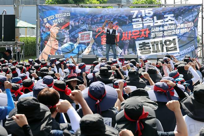 민주노총 금속노조 전북지부 조합원들이 7월 15일 현대자동차 전주공장 앞에서 집회를 열고 구호를 외치고 있다. 연합뉴스