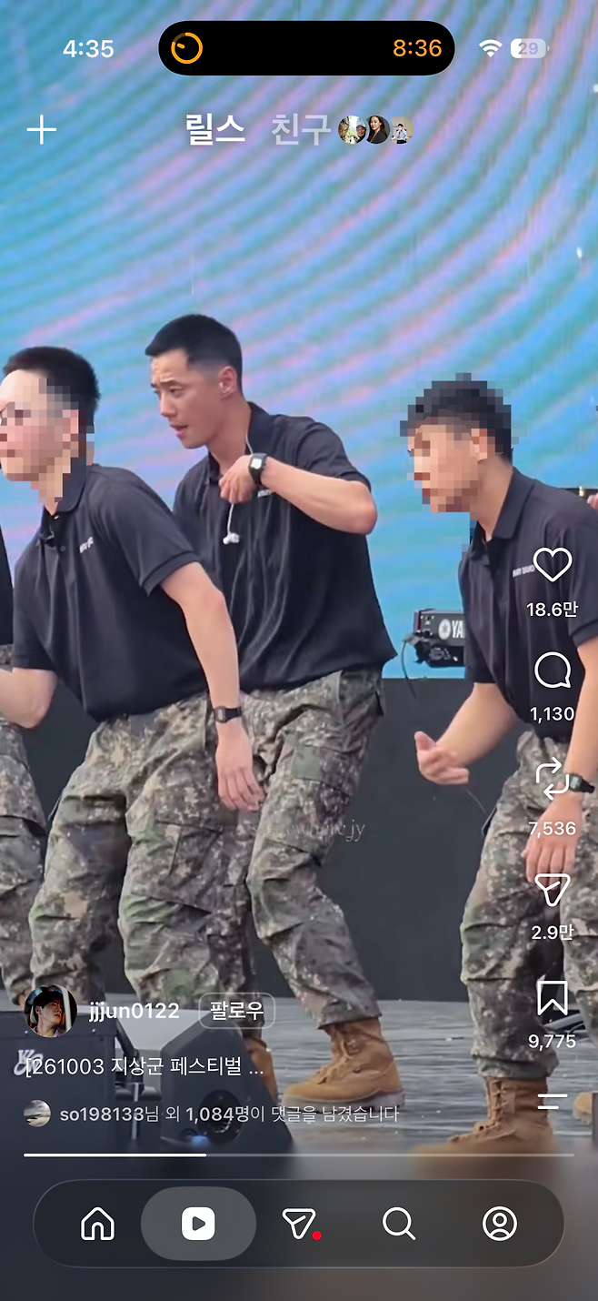 릴스 jjjun0122 캡처