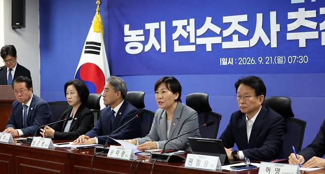 송미령 농림축산식품부 장관이 21일 서울 여의도 국회 의원회관에서 열린 농지 전수조사 추진방향 당정협의에서 발언하고 있다. [사진 | 뉴시스]