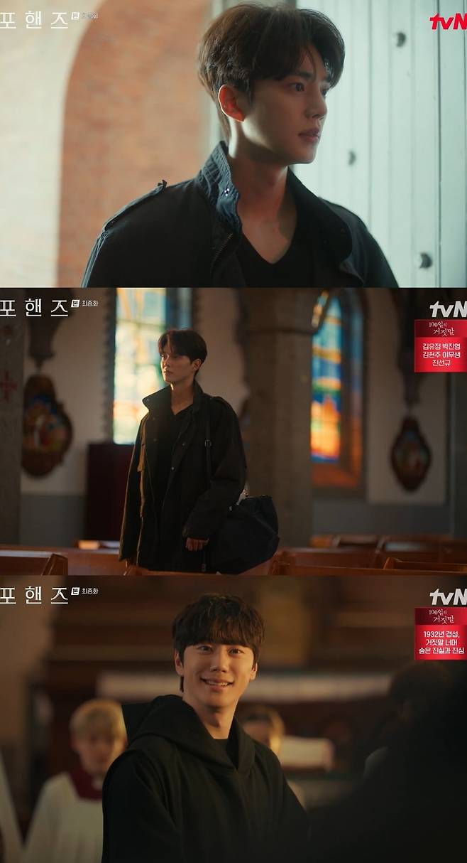 사진 = tvN '포핸즈