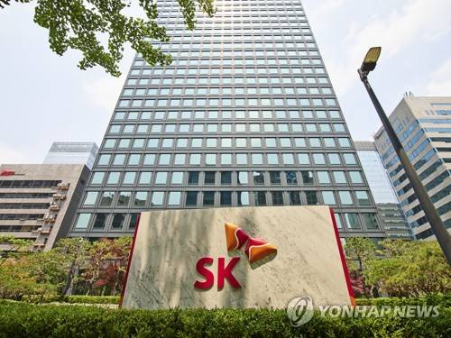 SK서린사옥 전경[출처: 연합뉴스 자료사진]
