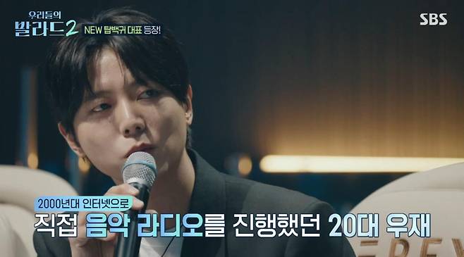 출처:SBS '우리들의 발라드 2'