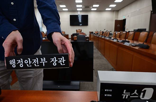 국정감사를 하루 앞둔 5일 서울 여의도 국회 행정안전위원회 회의실에서 관계자가 국감 준비를 하고 있다. (공둥취재) 2026.10.5 ⓒ 뉴스1 황기선 기자