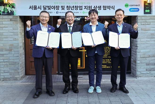 류경기 중랑구청장(왼쪽부터), 이호성 하나은행장, 박상진 Npay 대표, 최항도 서울신용보증재단 이사장이 지난 1일 서울시 중랑구 상봉먹자골목에서 업무협약 체결 후 기념촬영을 하고 있다. Npay 제공