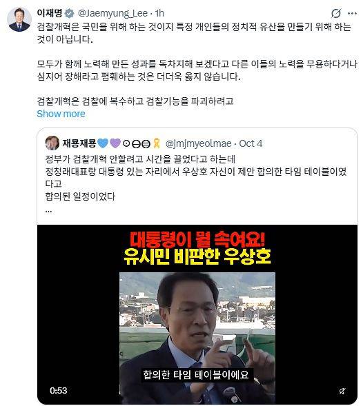 이재명 대통령 5일 X캡처