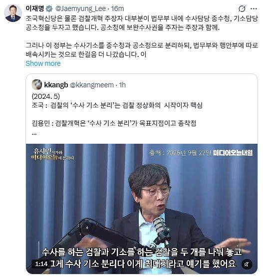 이재명 대통령 5일 X캡처