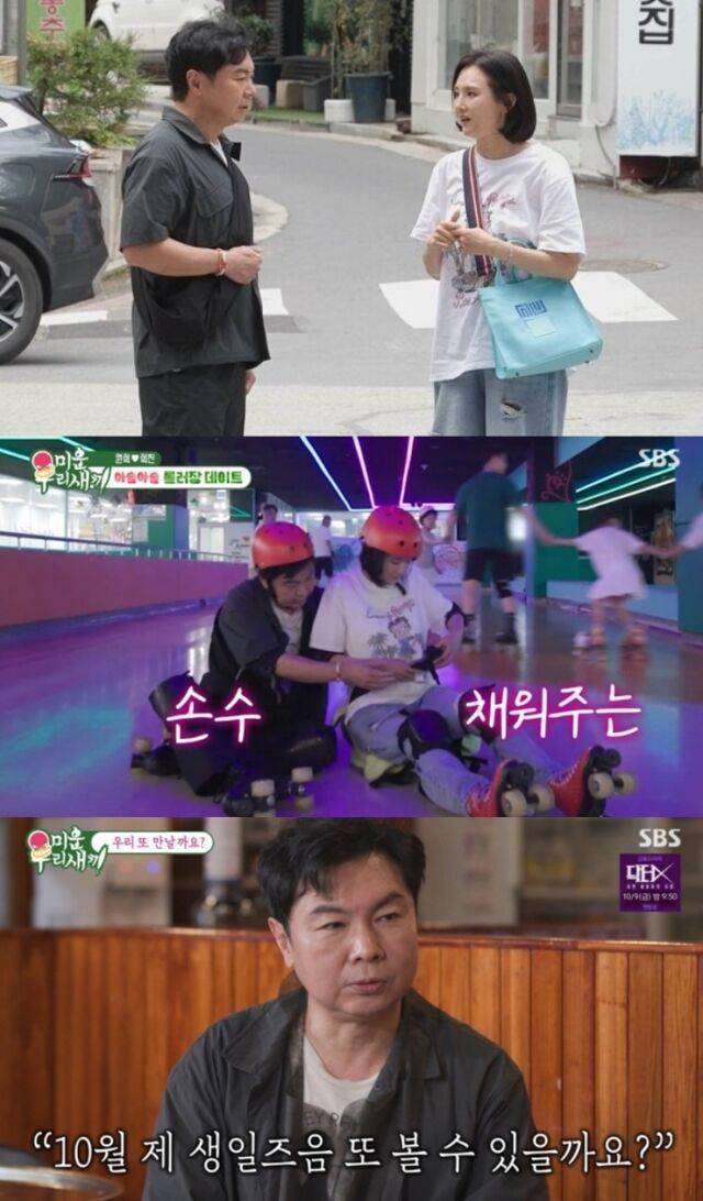 배우 임원희가 베이비복스 출신 이희진을 향해 과감한 스킨십과 애틋한 진심을 건네며 안방극장에 설렘을 선사했다. /SBS '미운 우리 새끼'