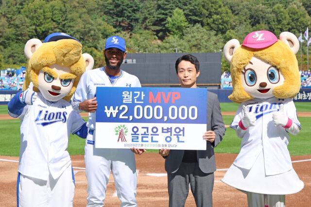 르윈 디아즈가 9월 올곧은병원 월간 MVP로 선정됐다./삼성 라이온즈 제공