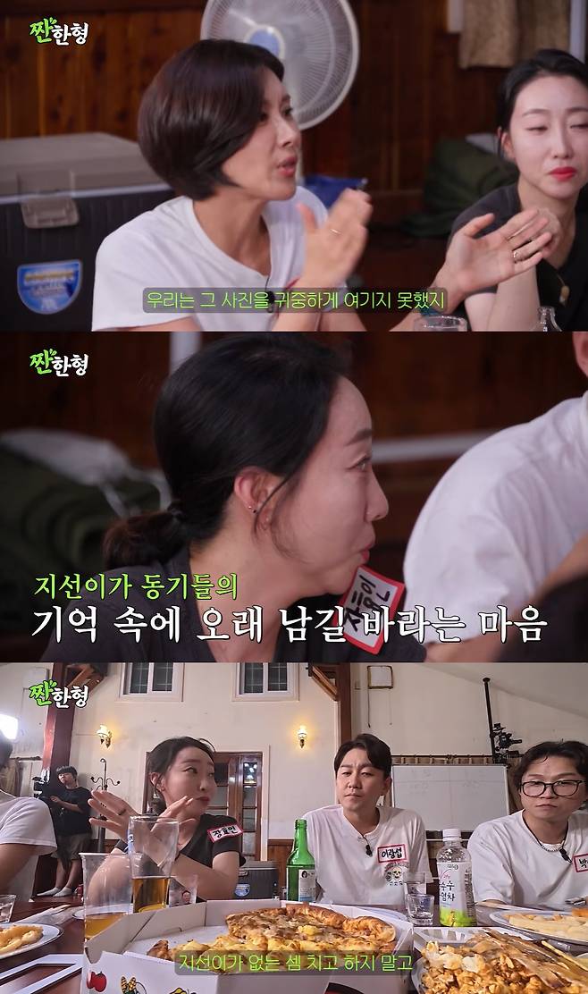 /사진=유튜브 '짠한형 신동엽'