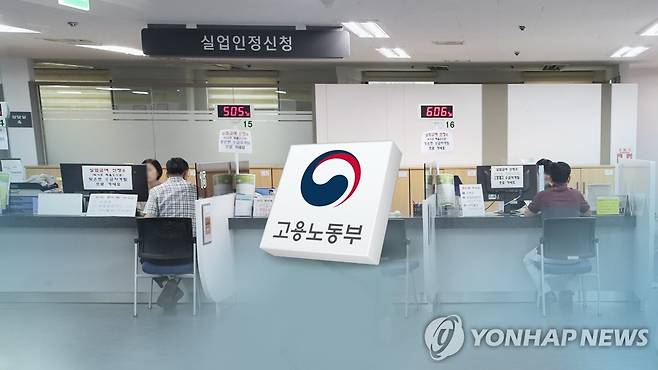 고용노동부 (CG) [연합뉴스TV 제공]