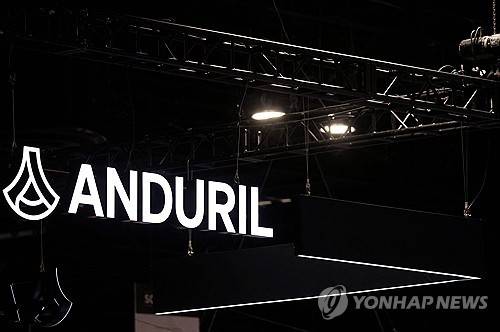 안두릴 인더스트리스 [AFP=연합뉴스 자료사진]