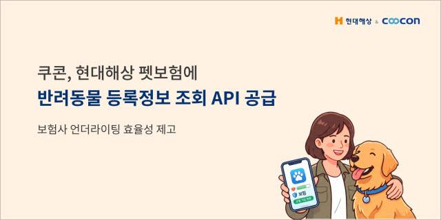 (자료=쿠콘)