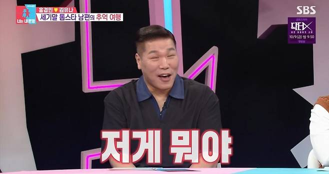 출처:SBS