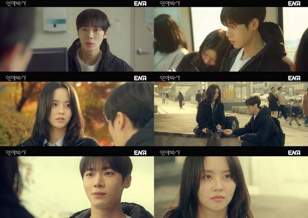 추영우 김소현 연애박사 6회 줄거리 총정리｜심혜진 부모 직업 질문·5회 빗속 고백·등장인물·OTT