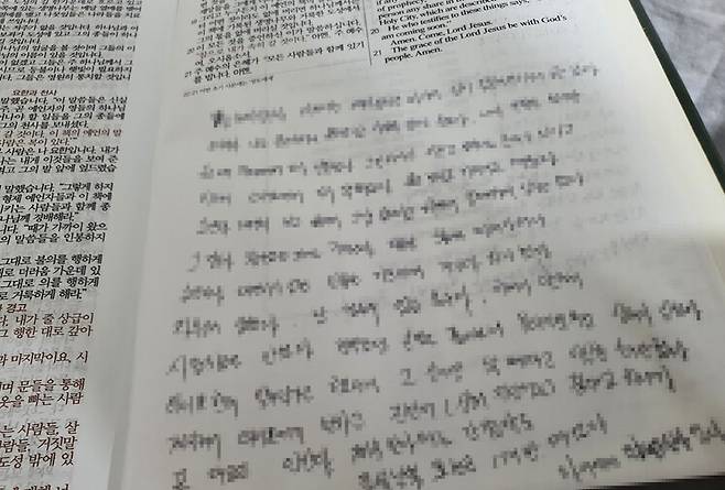 인천 원병원에 입원했던 김준호(가명)씨가 자신이 가져온 성경책에 틈틈이 메모해 놓은 내용. “오자마자 나를 끌고 가더니 옷을 벗기고 사방을 끈으로 묶었다. 내가 반항을 했지만 손을 너무 꽉 쥐어버려 피가 안 통했다. 그만하라고 이런 건 법적으로 문제가 있다고 했더니 실실 웃으면서 더 꽉 죄었다”는 내용이 적혀있다. 김준호 제공