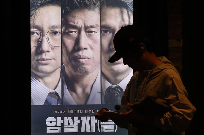 5일 서울 시내 한 영화관에 영화 암살자(들) 포스터가 걸려 있다. 뉴시스