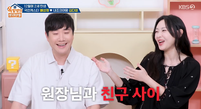 사진=KBS2