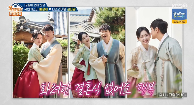 사진=KBS2