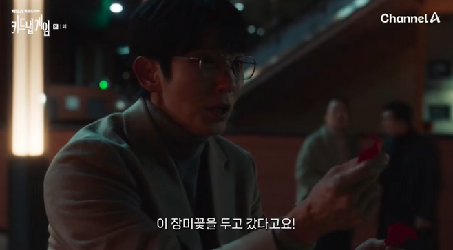 채널A 새 화요드라마 ‘키드냅 게임’ (사진=채널A 캡처)
