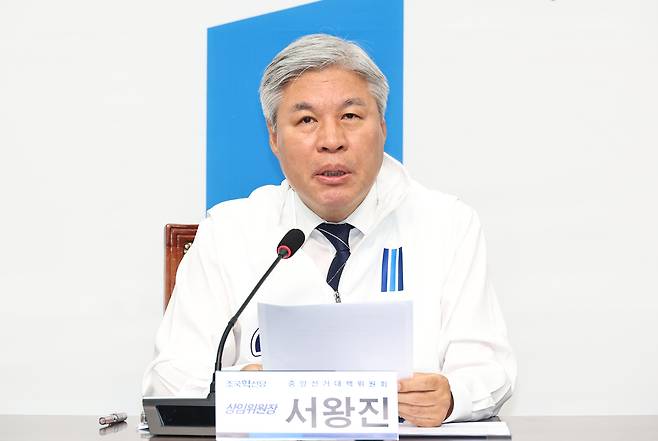 조국혁신당 서왕진 의원. 뉴시스