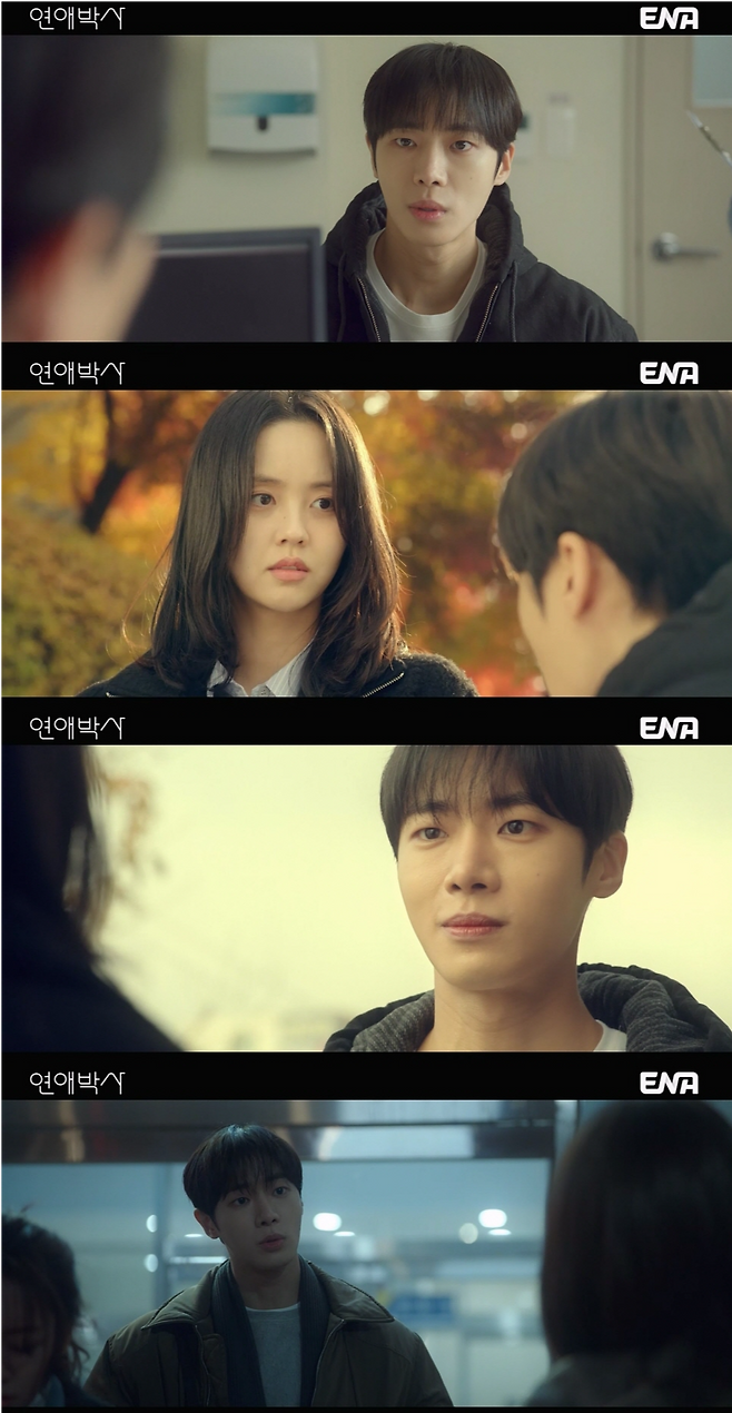 추영우 김소현 연애박사 6회 줄거리 총정리｜심혜진 부모 직업 질문·5회 빗속 고백·등장인물·OTT