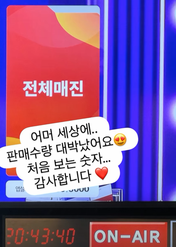 김다예 SNS 캡처