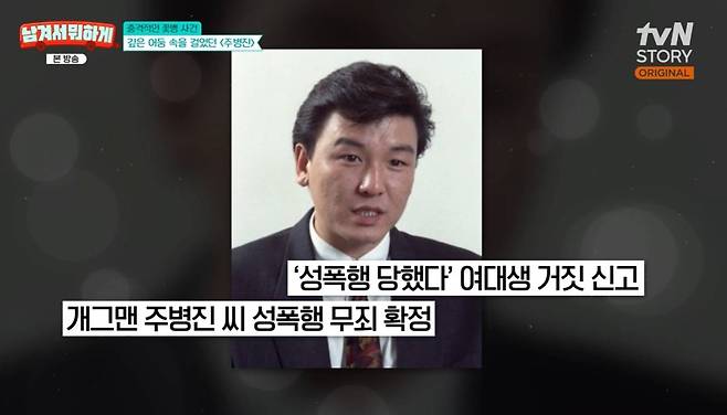 '남겨서 뭐하게' 캡처