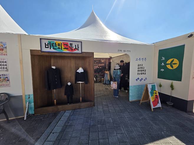 금산세계인삼축제 현장 사진=이상문 기자