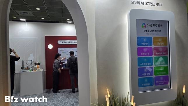 7일 서울 코엑스에서 열린 'AI 페스타 2026' KT 전시관 내 '이음 프로젝트' 키오스크. /사진=비즈워치