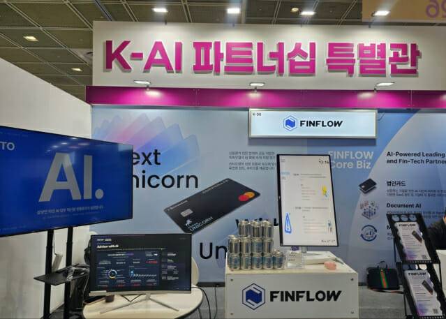 'AI 페스타 26' 행사장에 마련된 핀플로우 부스 전경(사진=지디넷코리아)