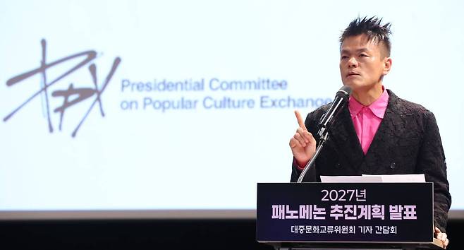 [이데일리 이영훈 기자] 박진영 대중문화교류위원회 공동위원장이 27일 서울 종로구 국립현대미술관 교육관에서 열린 '2027 패노메논 추진계획 발표 기자간담회'에 참석해 발표하고 있다.