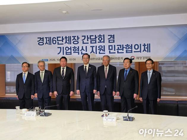 경제6단체장들이 이형일 경제부총리와 기념 촬영을 하고 있다. [사진=황세웅 기자]
