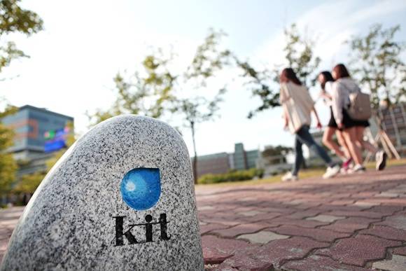 AI인재 양성 대학으로 공식 출범한 국립금오공대 입구. [사진=국립금오공과대학교]